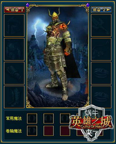 英雄之城最新图片