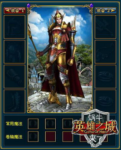 英雄之城最新图片