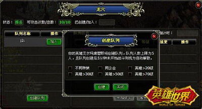 英雄世界最新图片