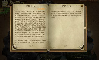 商业大亨最新图片