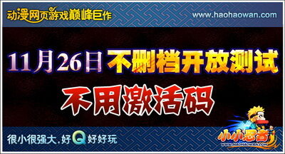 小小忍者最新图片