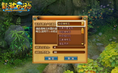 飘渺西游最新图片