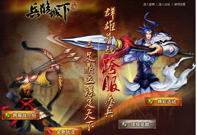 兵临城下最新图片