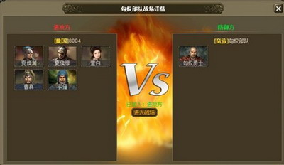 兵临城下最新图片