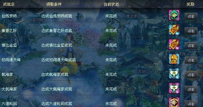 凡人修真最新图片