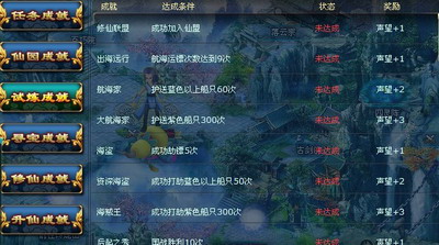 凡人修真最新图片