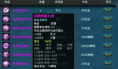 凡人修真最新图片