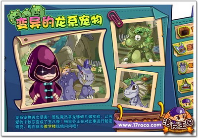 洛克王国最新图片