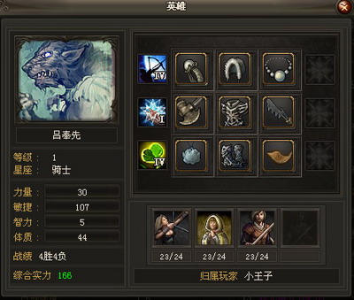 魔法风云最新图片