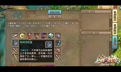 梦幻之城最新图片
