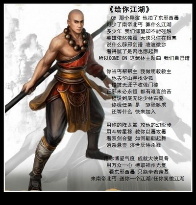 南帝北丐最新图片