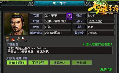 七雄争霸最新图片