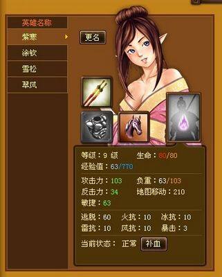 天地无双最新图片