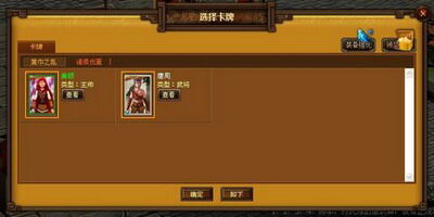 天地无双最新图片