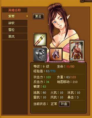 天地无双最新图片