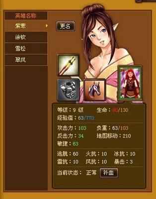 天地无双最新图片