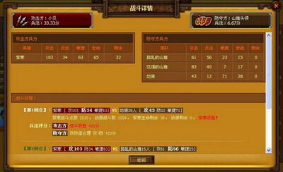 天地无双最新图片
