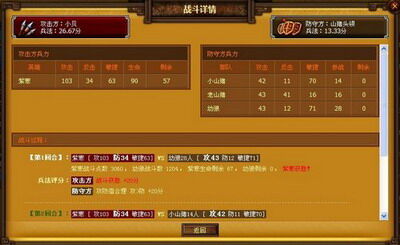 天地无双最新图片