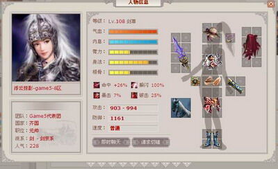 武林英雄最新图片