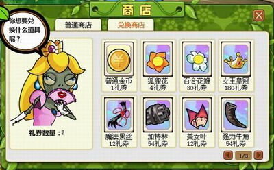 植物大战僵尸OL最新图片