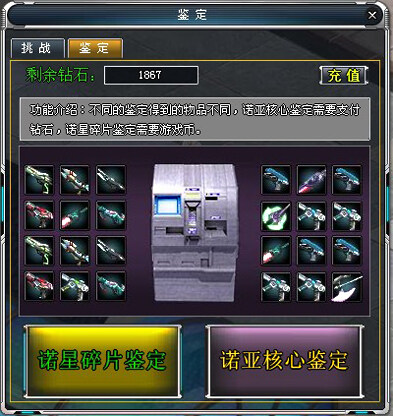 重装英雄最新图片