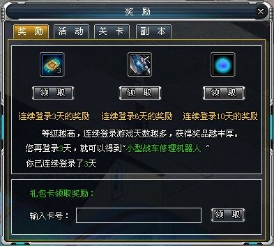 重装英雄最新图片