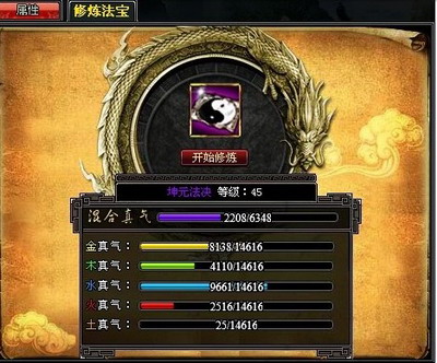斗法修仙传最新图片