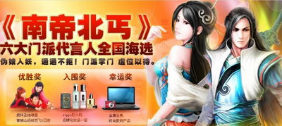 南帝北丐最新图片