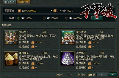 千军破最新图片