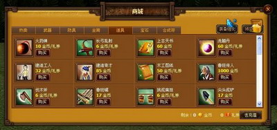 天地无双最新图片