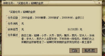 翼三国最新图片