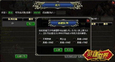 英雄世界最新图片