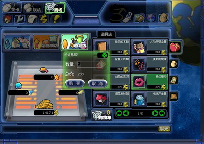 宇宙大战最新图片