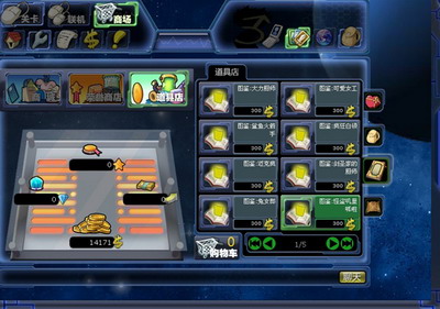 宇宙大战最新图片