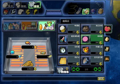 宇宙大战最新图片