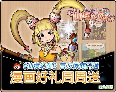 仙境幻想最新图片
