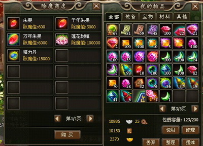 洪荒神话最新图片