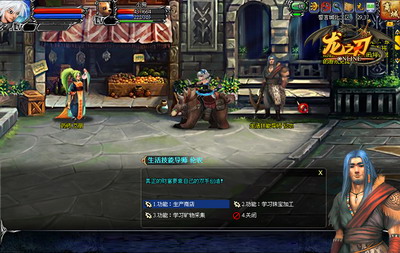 龙之刃最新图片
