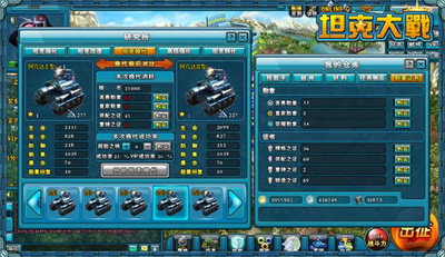 坦克大战最新图片