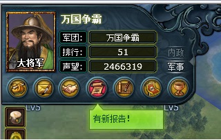 万国争霸最新图片