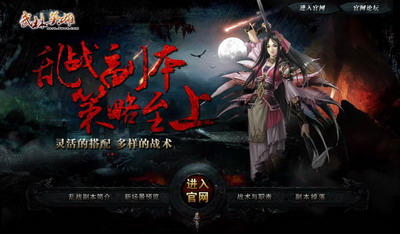 武林英雄最新图片