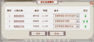 武林英雄最新图片