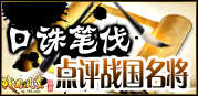 战国风云最新图片