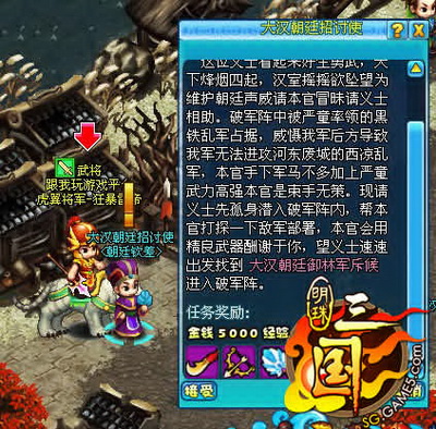 明珠三国最新图片