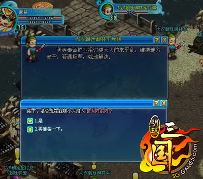 明珠三国最新图片