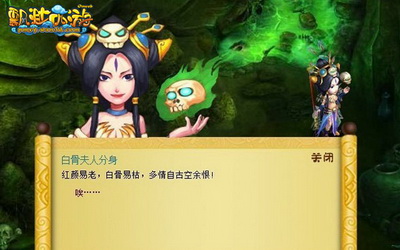 飘渺西游最新图片