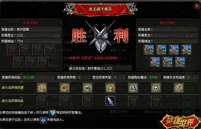 英雄世界最新图片