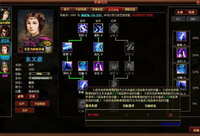 霸王传最新图片