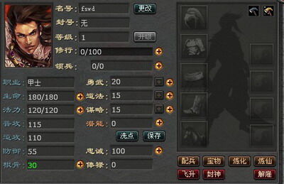 封神无敌最新图片