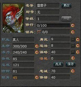 封神无敌最新图片